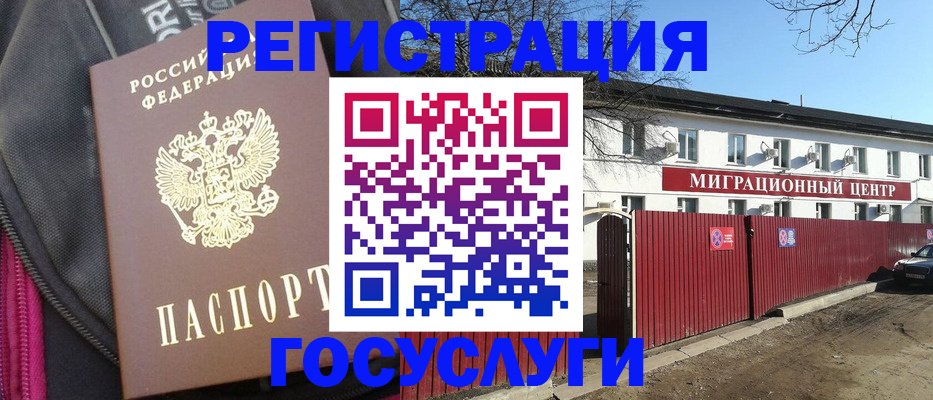 прописка в квартире в Хилке