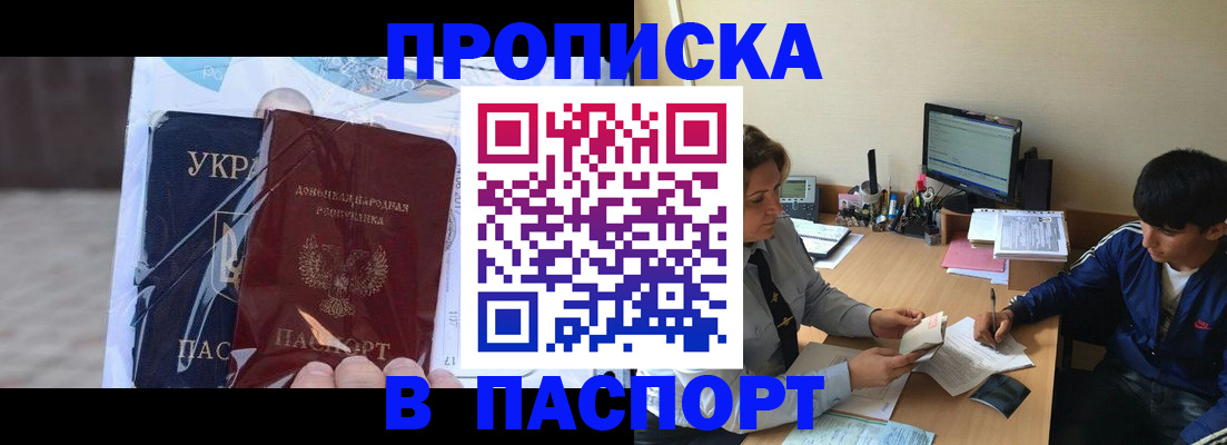 прописка ребенка в Хилке