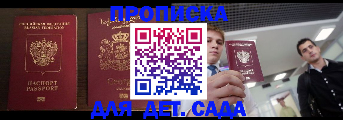 временная регистрация адрес в Хилке