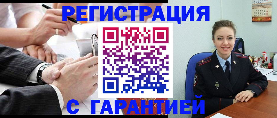 прописка 2025 в Хилке