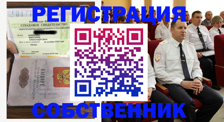 пропишу в квартире в Хилке
