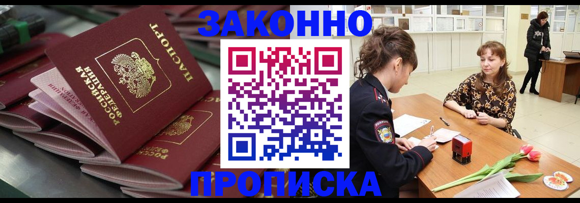 найти адрес прописки в Хилке