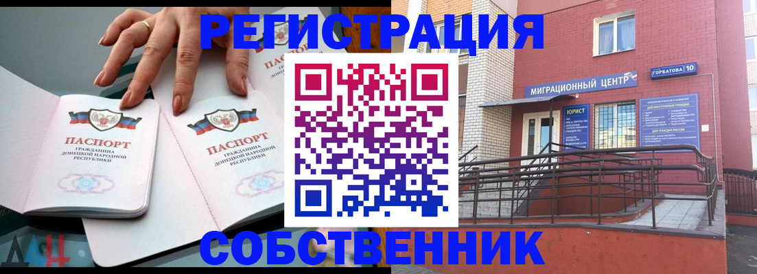 временная прописка в Хилке